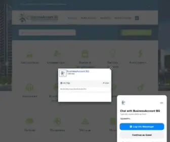 Businessaccountbg.com(Businessaccount bg е най) Screenshot
