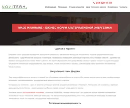 Businesscamp.com.ua(Made in Ukraine) Screenshot
