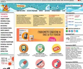 Businesscem.ru(Купить глюкометр заказать офтальмологические тест) Screenshot