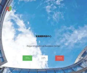 Businesscenter.tw(富豪國際商務中心) Screenshot