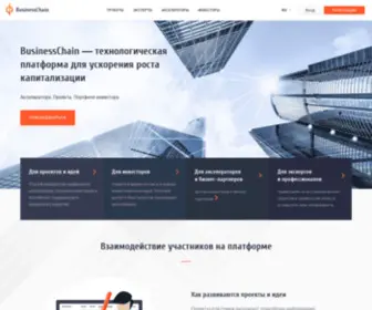 Businesschain.io(стартап) Screenshot