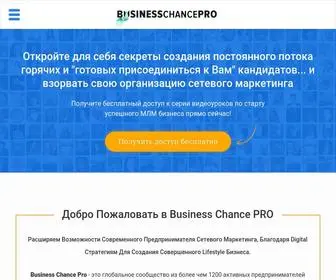 Businesschancepro.ru(ГЛАВНАЯ) Screenshot