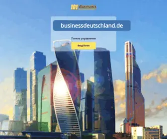 Businessdeutschland.de Screenshot