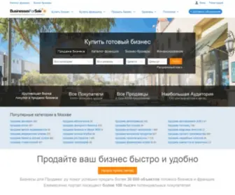 Businessesforsale.ru(Бизнесы для Продажи) Screenshot