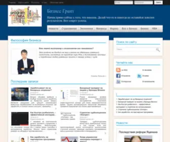 Businessgrant.com.ua Screenshot