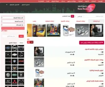 Businesshamad.sa(اعلانات) Screenshot