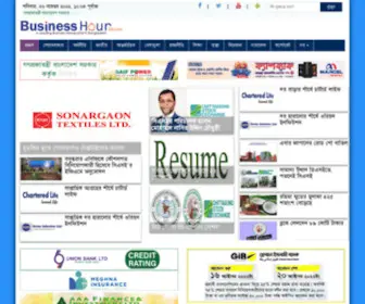 Businesshour24.com(A Leading Business Newsportal in Bangladesh) Screenshot