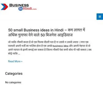 Businessinhindi.com(Business in India) Screenshot