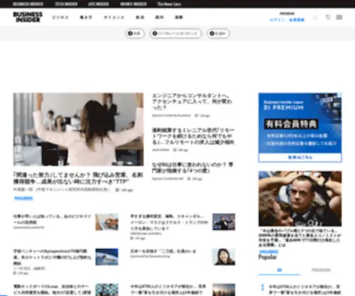 Businessinsider.jp(Business Insider はミレニアル世代) Screenshot