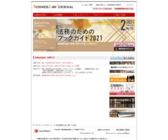 Businesslaw.jp(ジャーナル) Screenshot