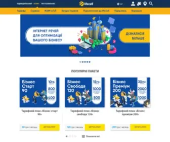 Businesslife.com.ua(Малий та середній бізнес) Screenshot