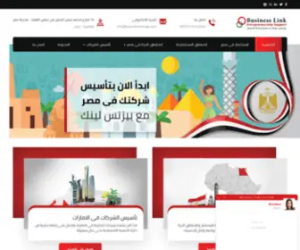 Businesslink.com.eg(Businesslink) Screenshot
