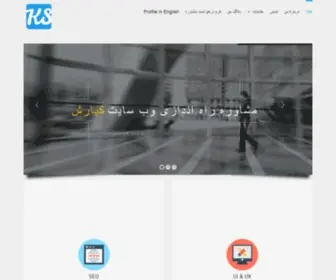 Businessmoshaver.com(موسسه) Screenshot