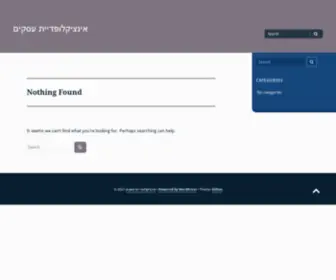 Businesspedia.co.il(אינציקלופדיית) Screenshot