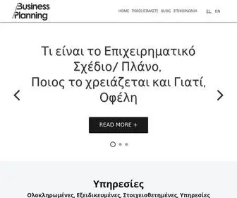 Businessplanning.biz(Business Planning) Screenshot