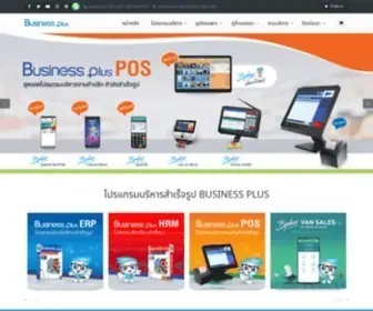 Businessplus.co.th(BUSINESS PLUS SOFTWARE) Screenshot