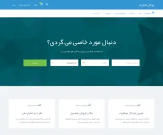 Businessportal.ir(پرتال) Screenshot