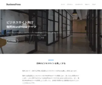 Businesspress.jp(Businesspress) Screenshot