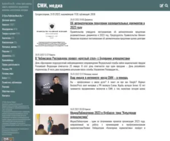 Businesspress.ru(новости) Screenshot