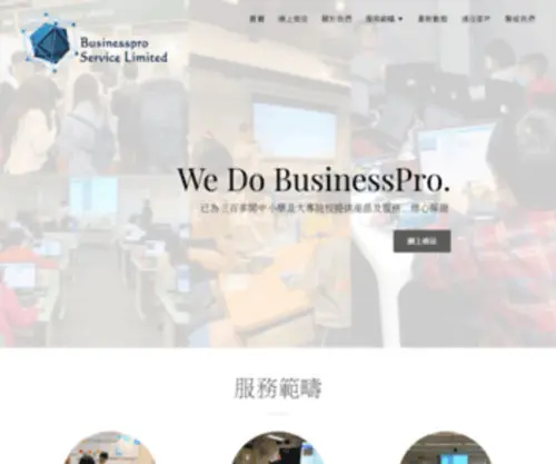 Businesspro.asia(Businesspro asia) Screenshot