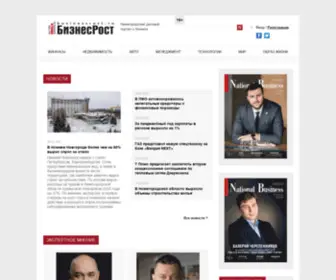 Businessrost.ru(Деловой) Screenshot