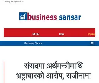 Businesssansar.com(Business Sansar) Screenshot