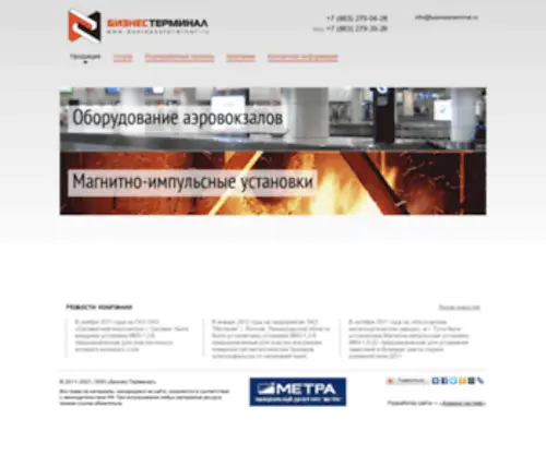 Businessterminal.ru(Бизнес терминал) Screenshot