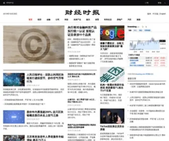 Businesstimes.cn(财经时报网) Screenshot