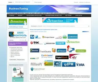 Businesstuning.ru(бизнес тренинг) Screenshot