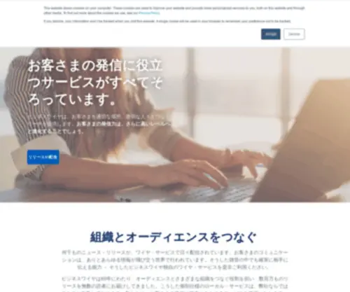 Businesswire.jp(ビジネスワイヤ) Screenshot