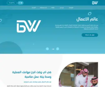 BusinessWorld.sa(الرئيسية) Screenshot