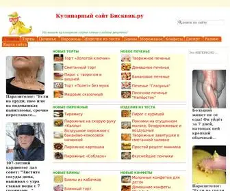 Buskiv.ru(кулинарный сайт) Screenshot