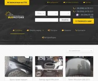 Busmotors.com.ua(Автозапчастини до мінівенів) Screenshot