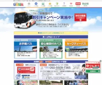 Busnavi.co.jp(貸切バス) Screenshot