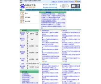 Busnc.com(数控工作室) Screenshot