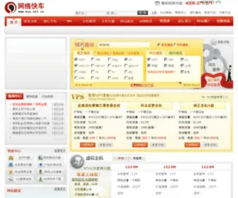 Bus.net.cn(中国领先的互联网解决方案提供商) Screenshot