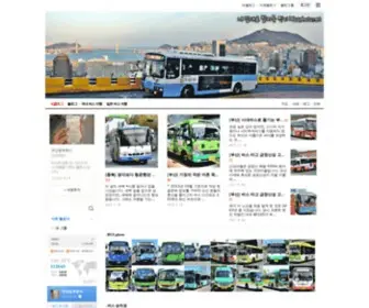 Busphoto.net(내) Screenshot