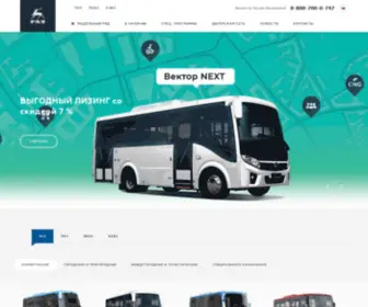 Bus.ru(Русские автобусы) Screenshot