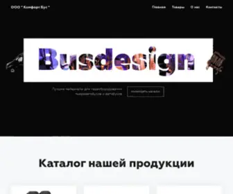 Busrussia.ru(Busrussia) Screenshot