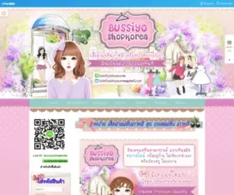 Bussiyoshopkorea.com(เสื้อผ้าแฟชั่น) Screenshot