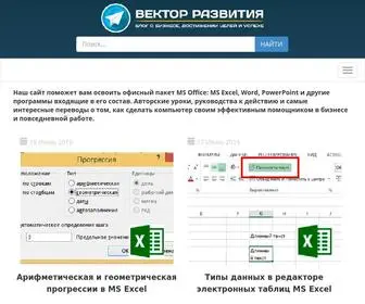 Bussoft.ru(бизнес) Screenshot