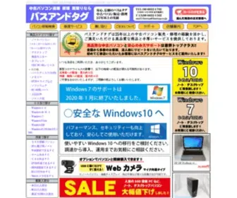 Bustag.co.jp(大阪日本橋) Screenshot