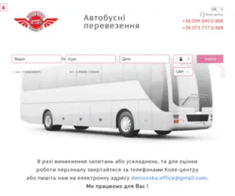 Bustrek.net(Купити білети на автобус Чернівці) Screenshot