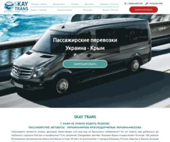 BusvCrimea.com(Автобус Украина ‒ Крым) Screenshot