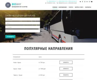 Busway24.com(автобус) Screenshot