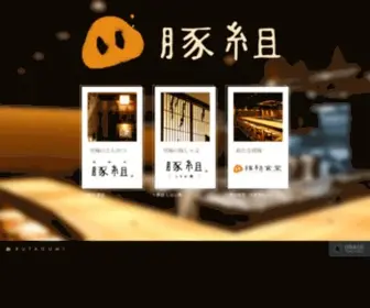 Butagumi.com(豚しゃぶ) Screenshot