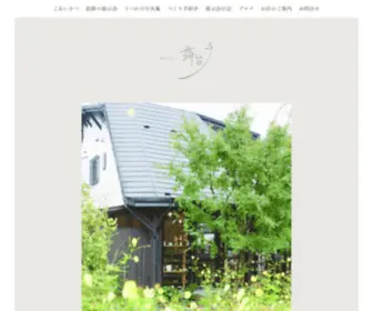 Butaikasama.com(茨城県笠間市にある焼物、うつわ) Screenshot