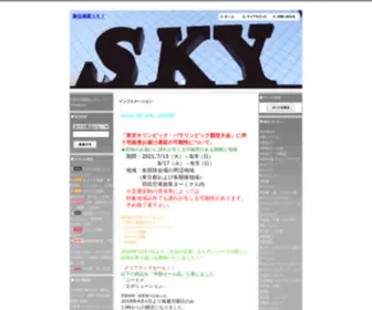 Butaizakka.com(舞台雑貨ＳＫＹ) Screenshot