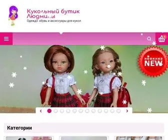 Butik-Doll.ru(Кукольный бутик Людмилы) Screenshot