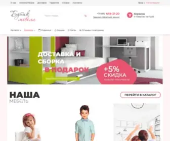 Butik-Mebeli.ru(Интернет магазин детской мебели "Бутик Мебели" в г) Screenshot